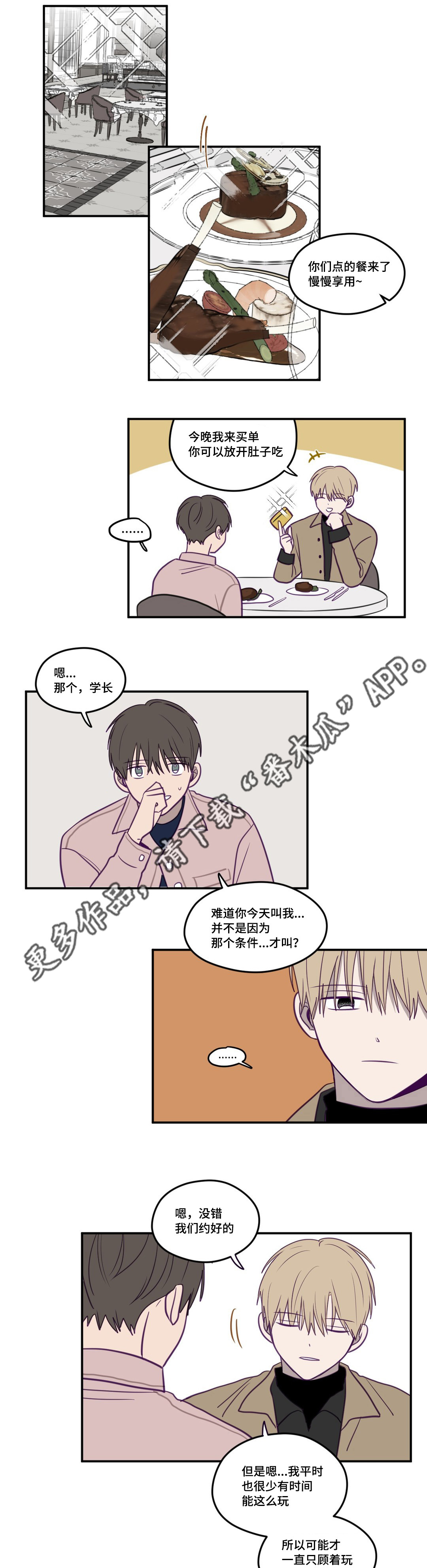 《秘密照片》第22章相同目的 第9页