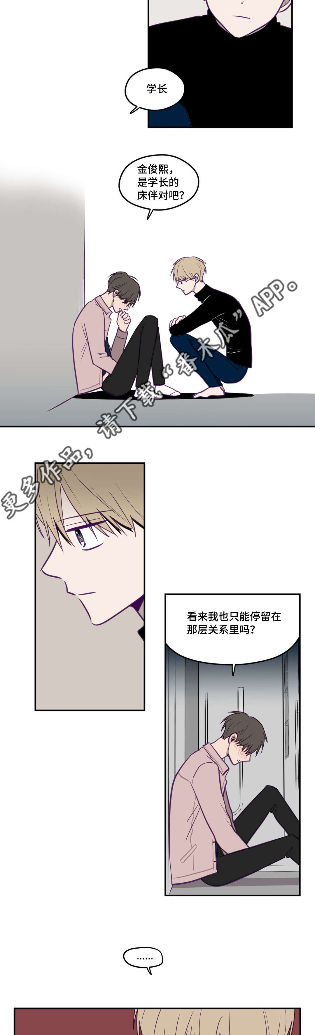 《秘密照片》第25章也没关系 第10页