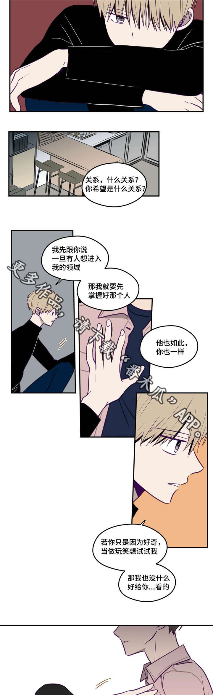 《秘密照片》第25章也没关系 第11页