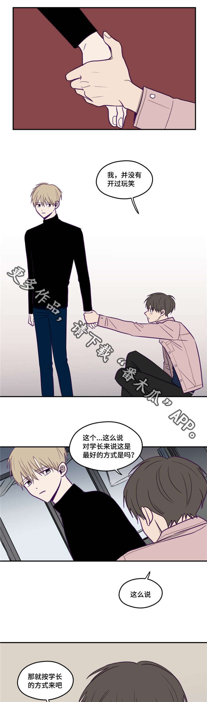 《秘密照片》第25章也没关系 第13页