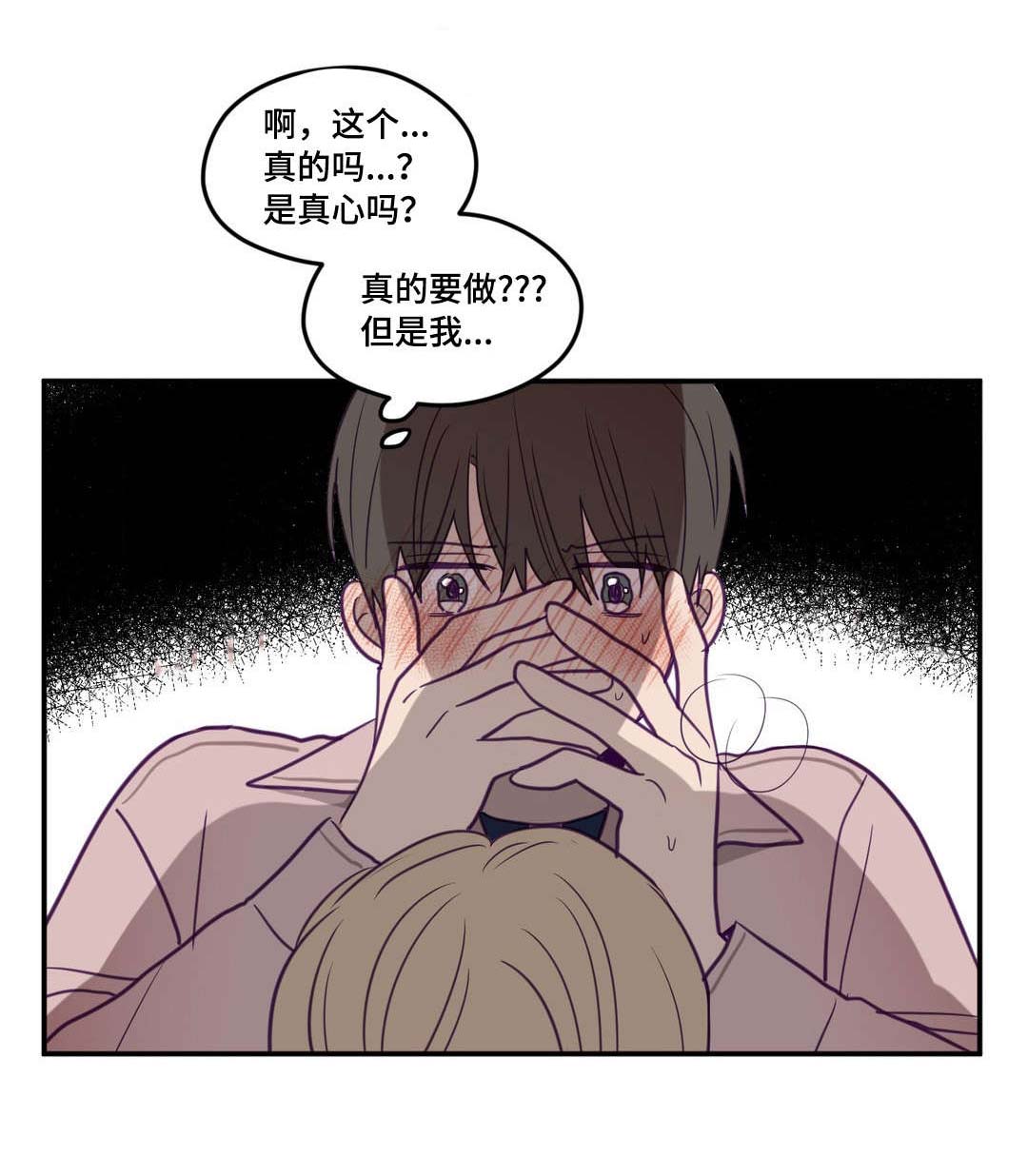 《秘密照片》第25章也没关系 第3页