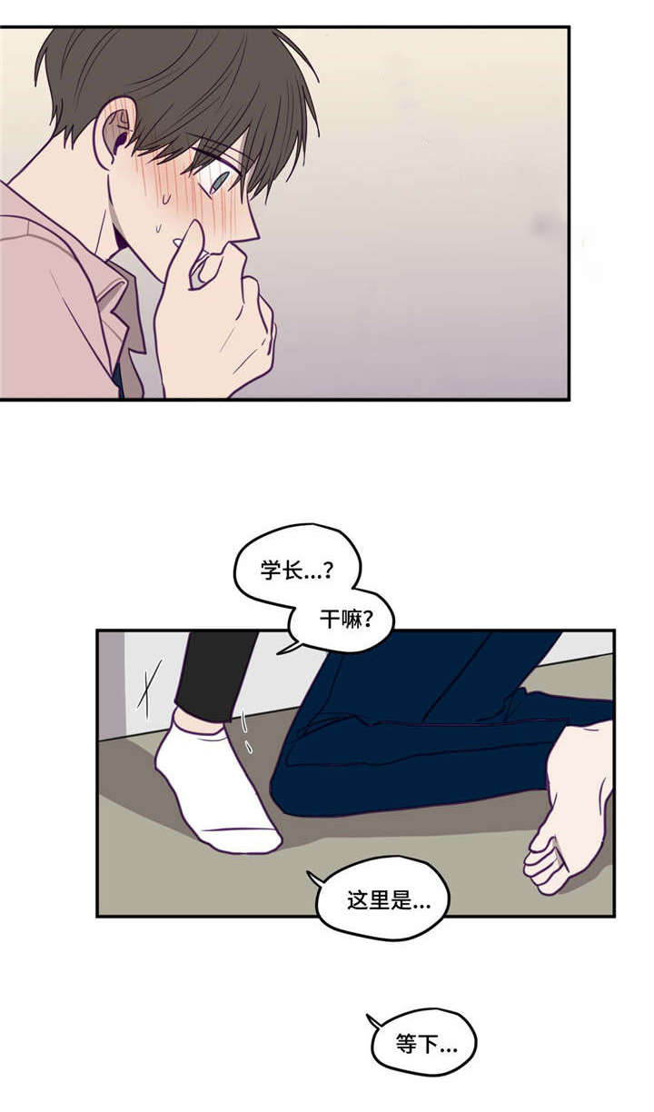 《秘密照片》第25章也没关系 第4页