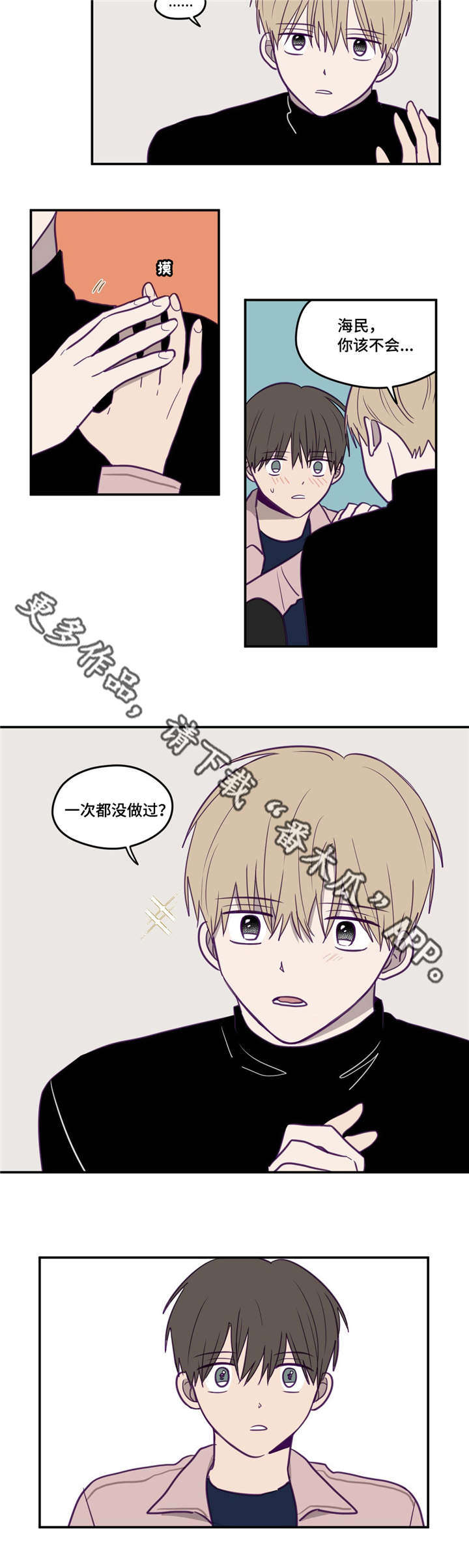 《秘密照片》第25章也没关系 第7页
