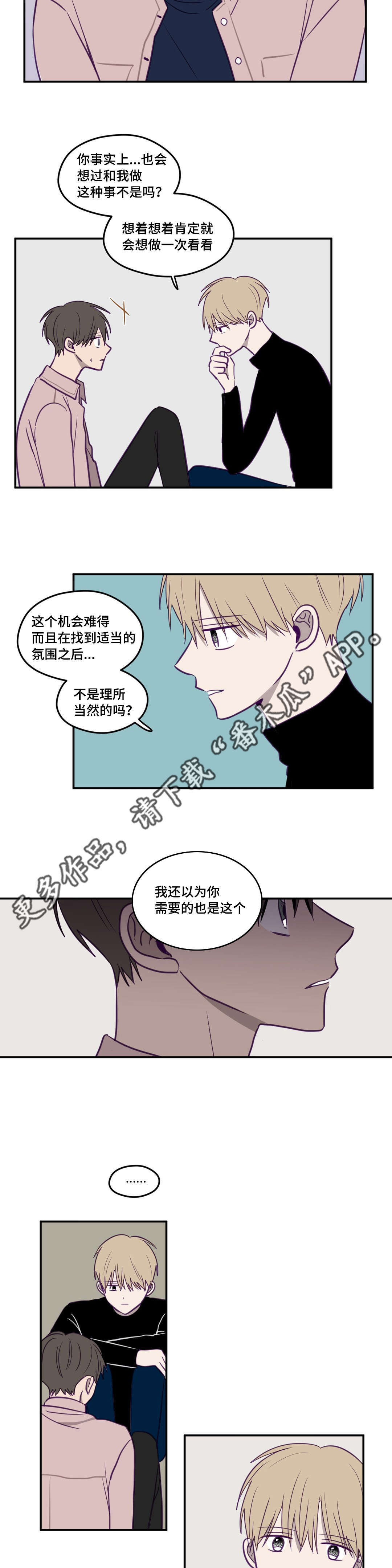 《秘密照片》第25章也没关系 第9页