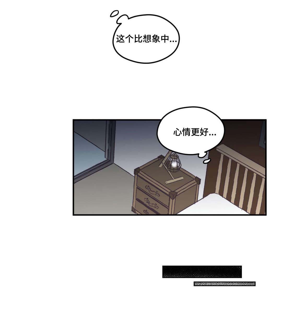 《秘密照片》第26章在忍耐吗 第3页