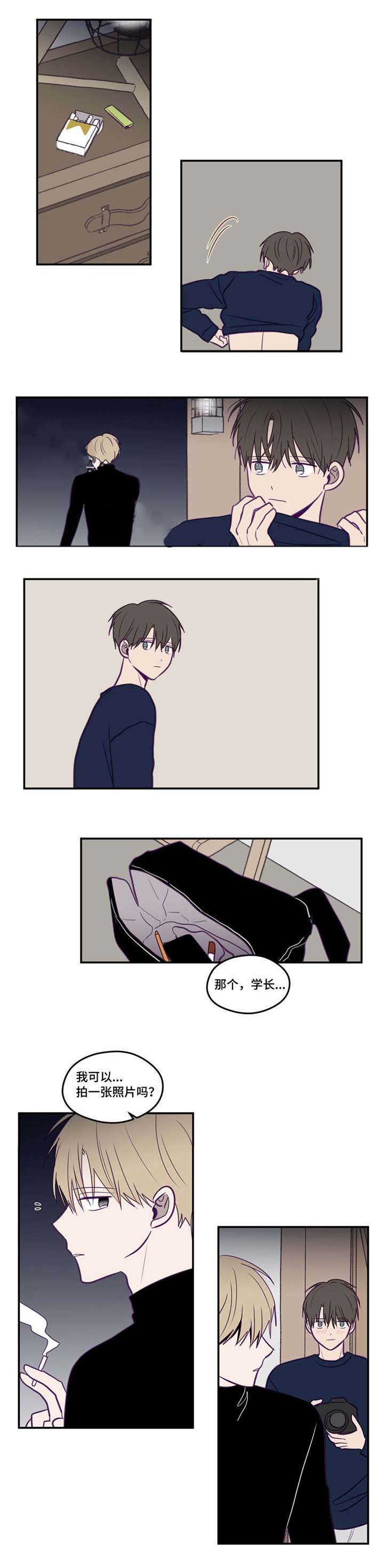 《秘密照片》第26章在忍耐吗 第4页