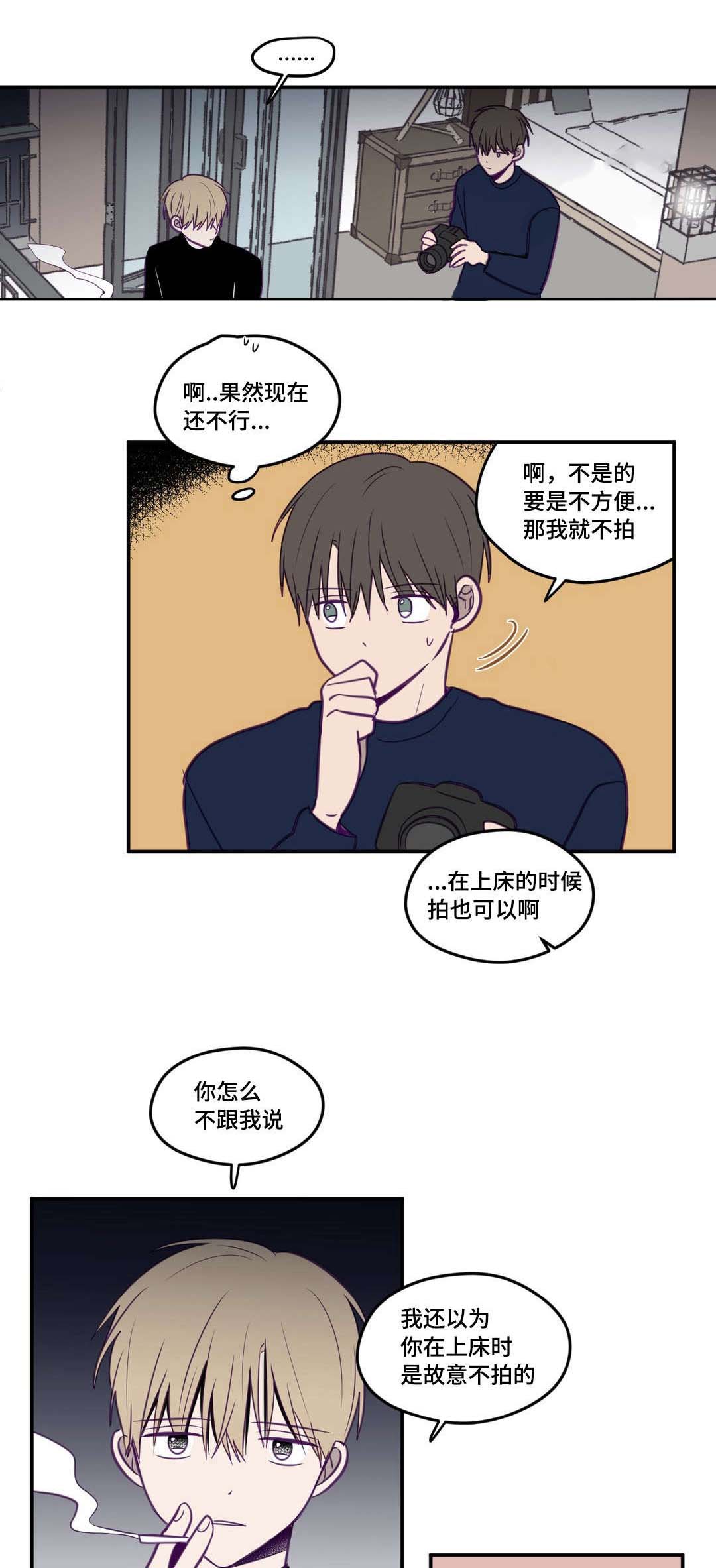 《秘密照片》第26章在忍耐吗 第5页