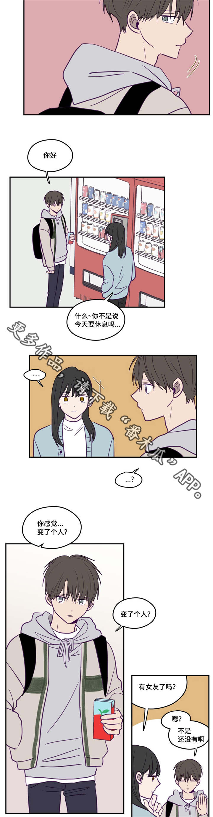 《秘密照片》第27章很受欢迎 第3页