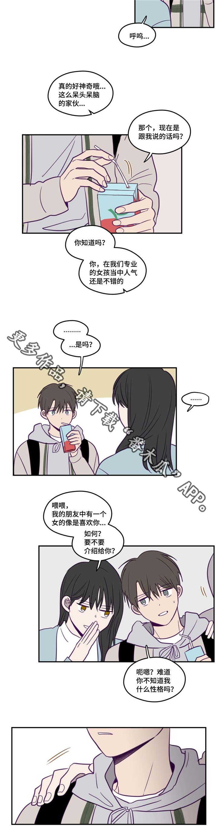 《秘密照片》第27章很受欢迎 第4页