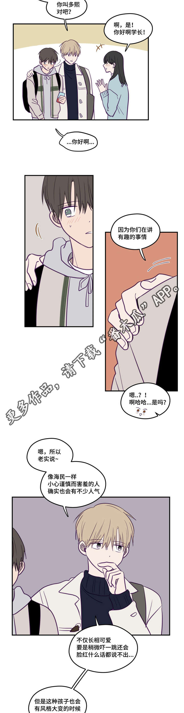 《秘密照片》第27章很受欢迎 第6页