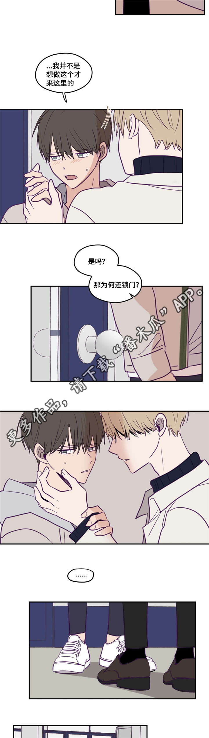 《秘密照片》第28章要跟他说 第10页