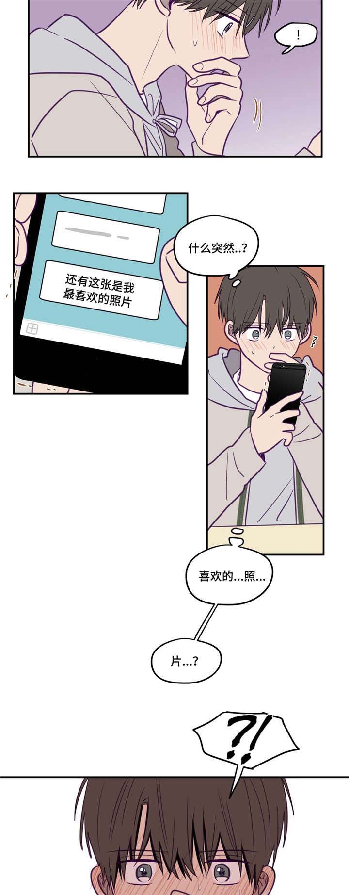 《秘密照片》第28章要跟他说 第4页