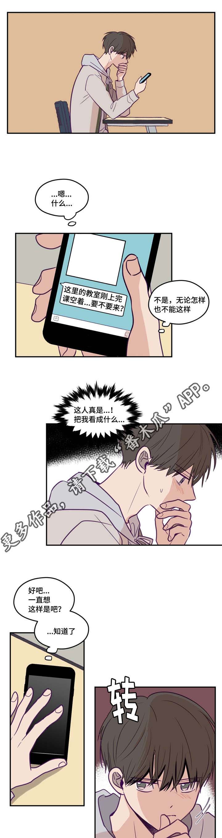 《秘密照片》第28章要跟他说 第6页