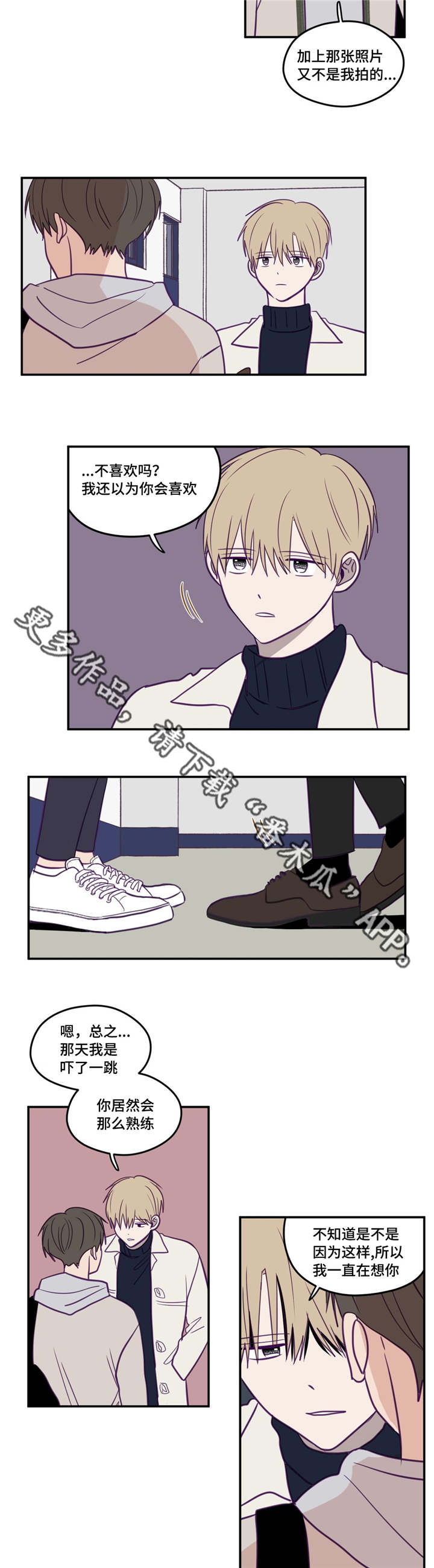 《秘密照片》第28章要跟他说 第9页