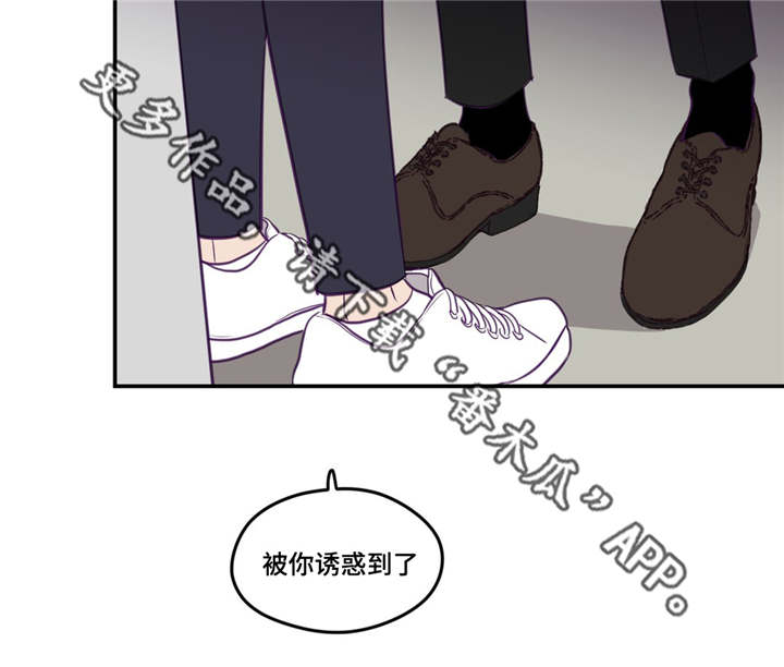 《秘密照片》第29章被领导了 第10页