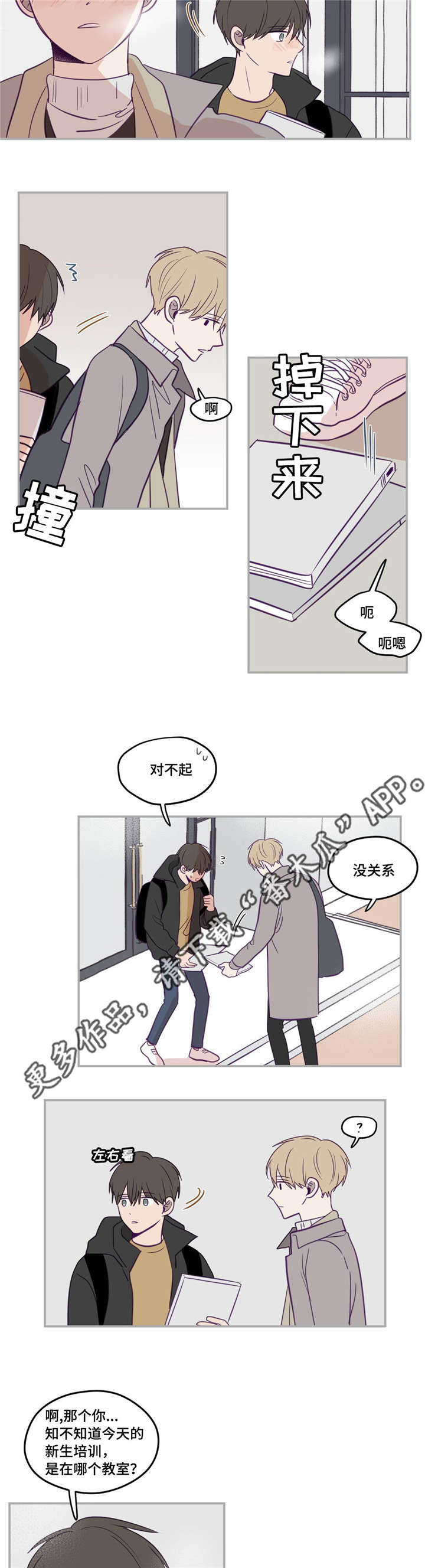 《秘密照片》第29章被领导了 第12页