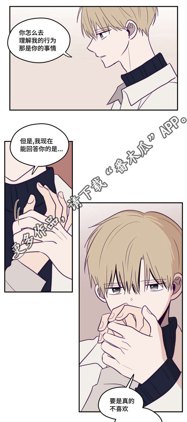 《秘密照片》第29章被领导了 第1页