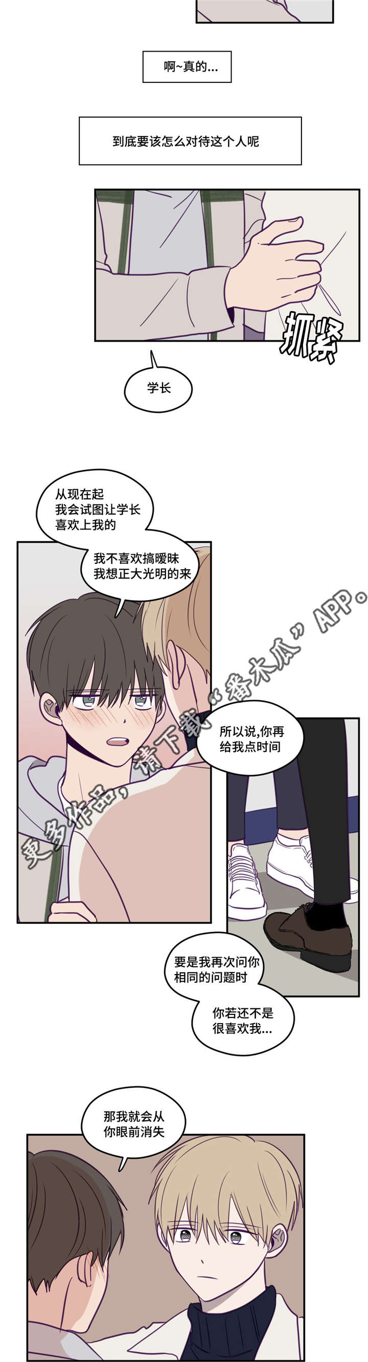 《秘密照片》第29章被领导了 第5页