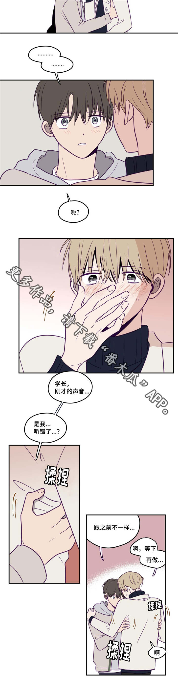 《秘密照片》第29章被领导了 第8页