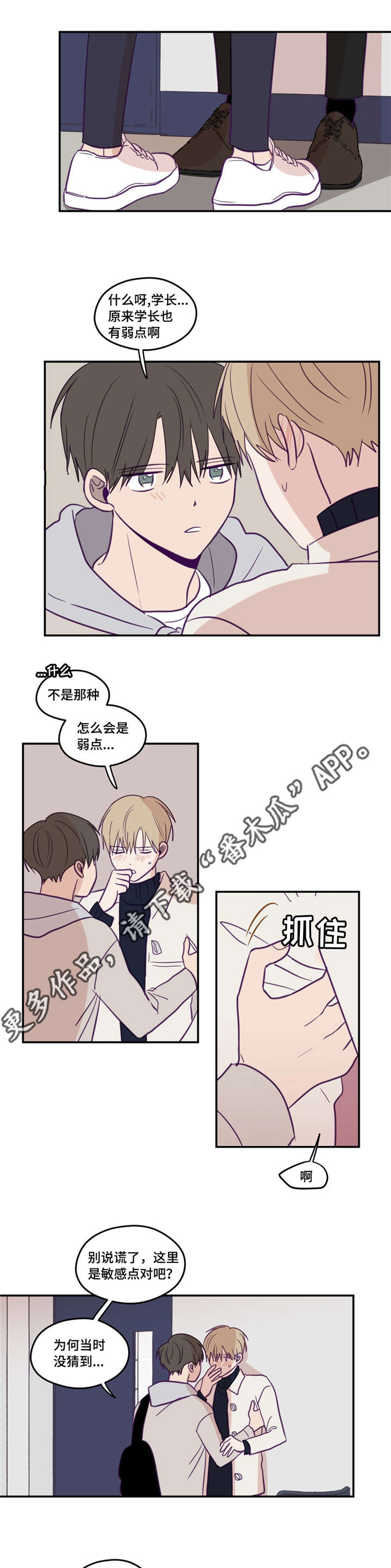 《秘密照片》第30章性格安静 第10页