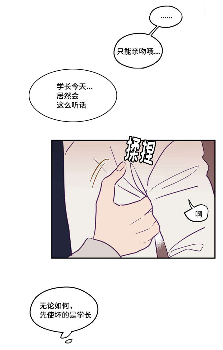 《秘密照片》第30章性格安静 第12页