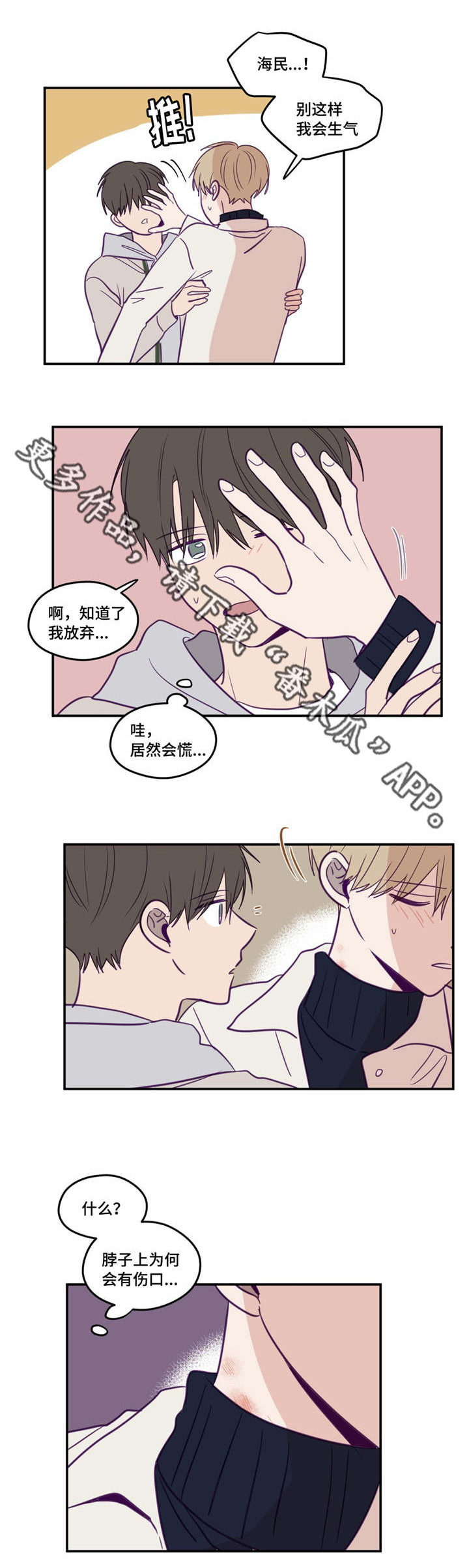《秘密照片》第30章性格安静 第13页