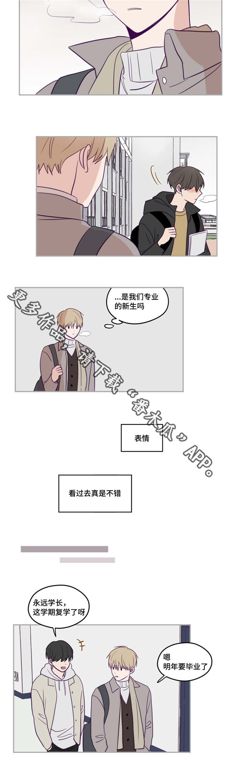 《秘密照片》第30章性格安静 第2页