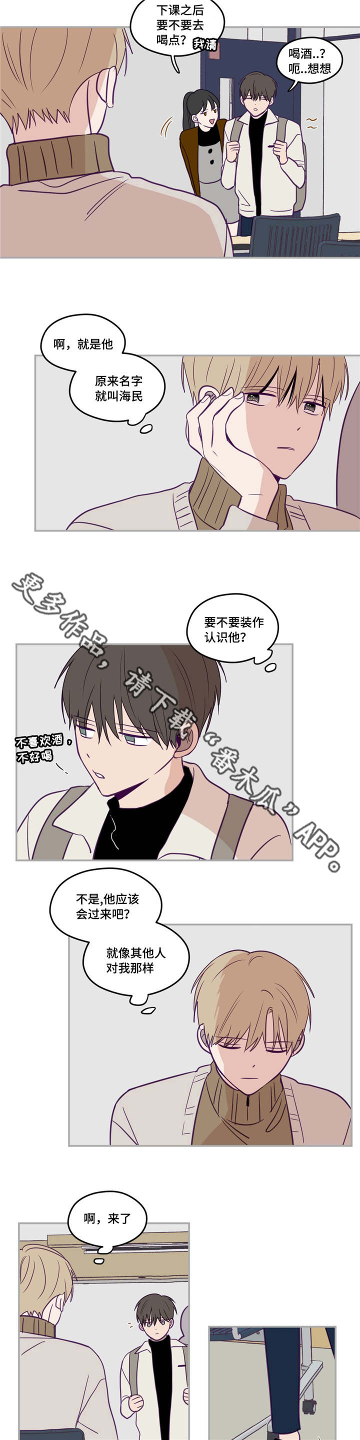 《秘密照片》第30章性格安静 第5页