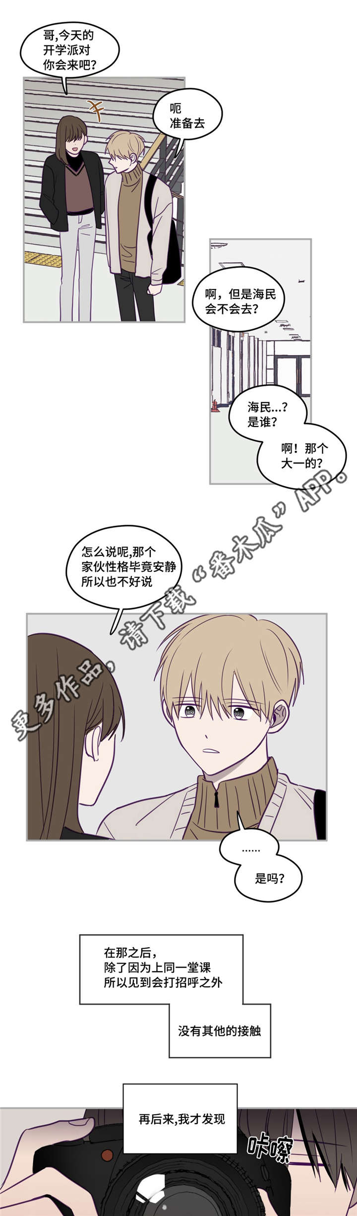 《秘密照片》第30章性格安静 第7页