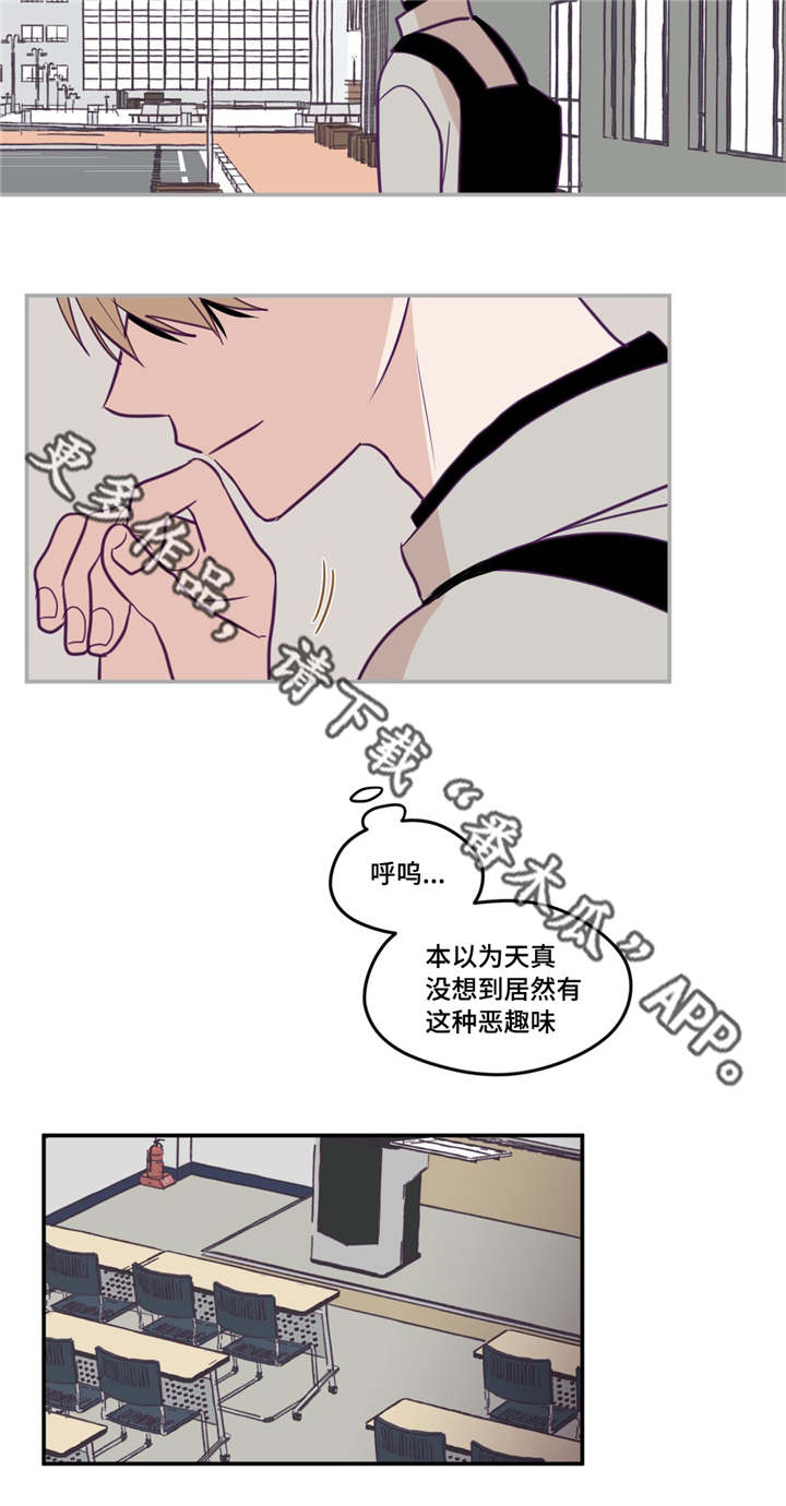 《秘密照片》第30章性格安静 第9页