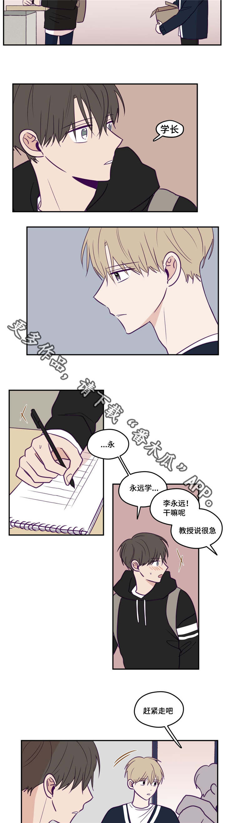《秘密照片》第32章一枝独秀 第2页