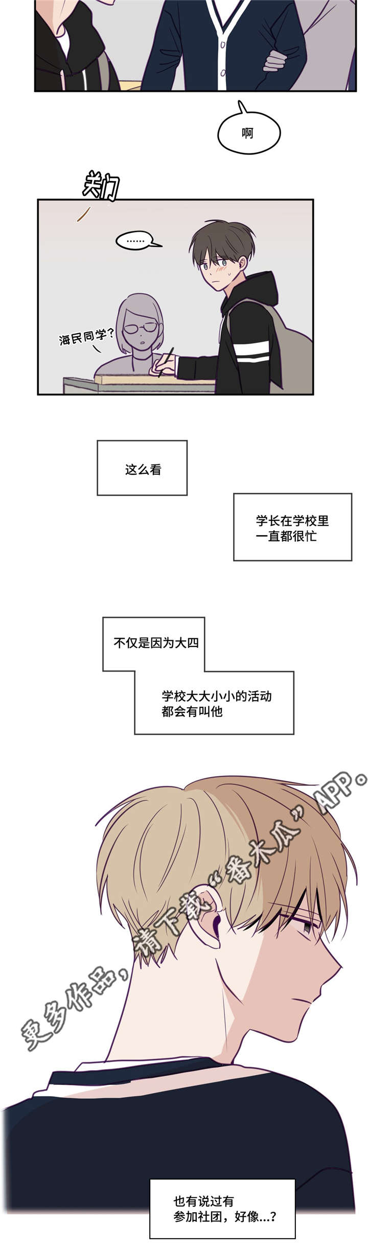 《秘密照片》第32章一枝独秀 第3页