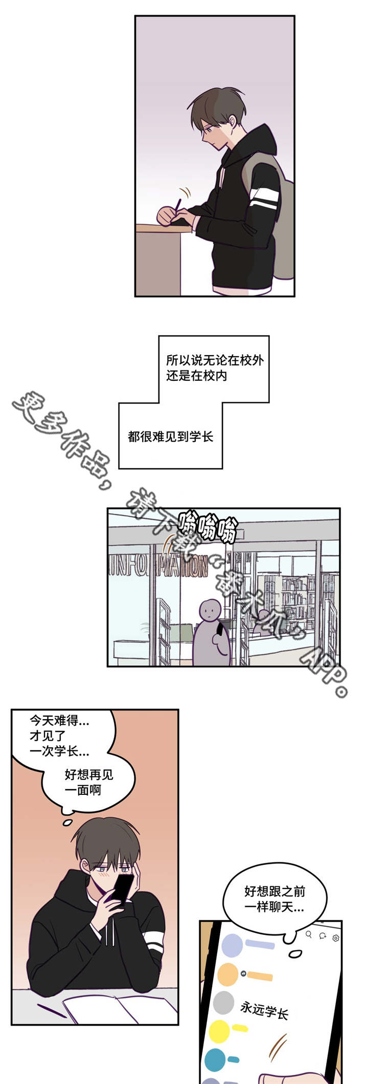 《秘密照片》第32章一枝独秀 第4页
