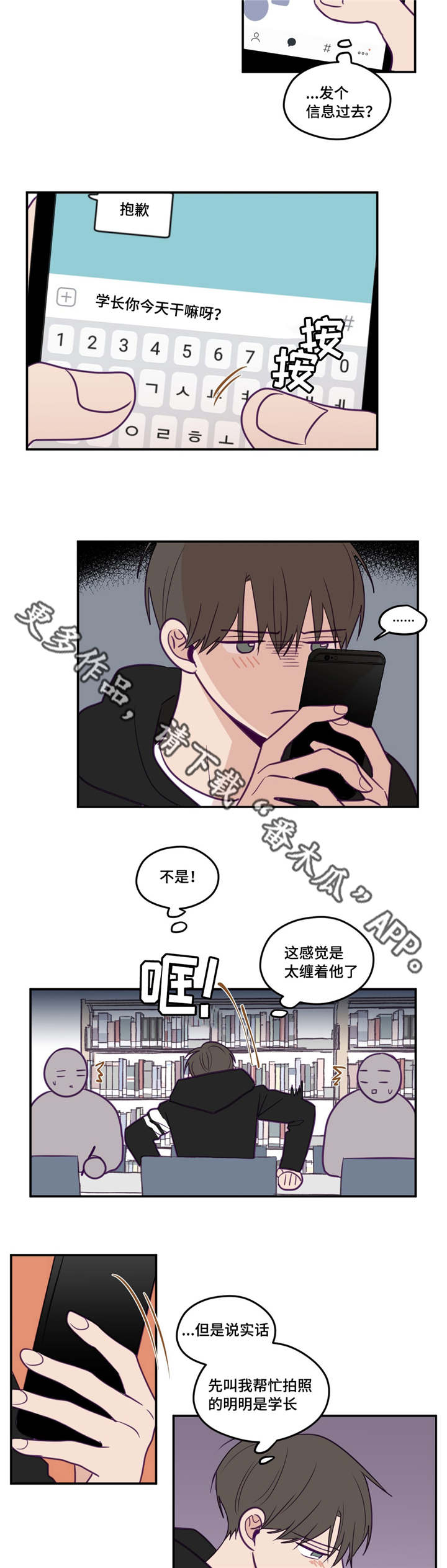 《秘密照片》第32章一枝独秀 第5页