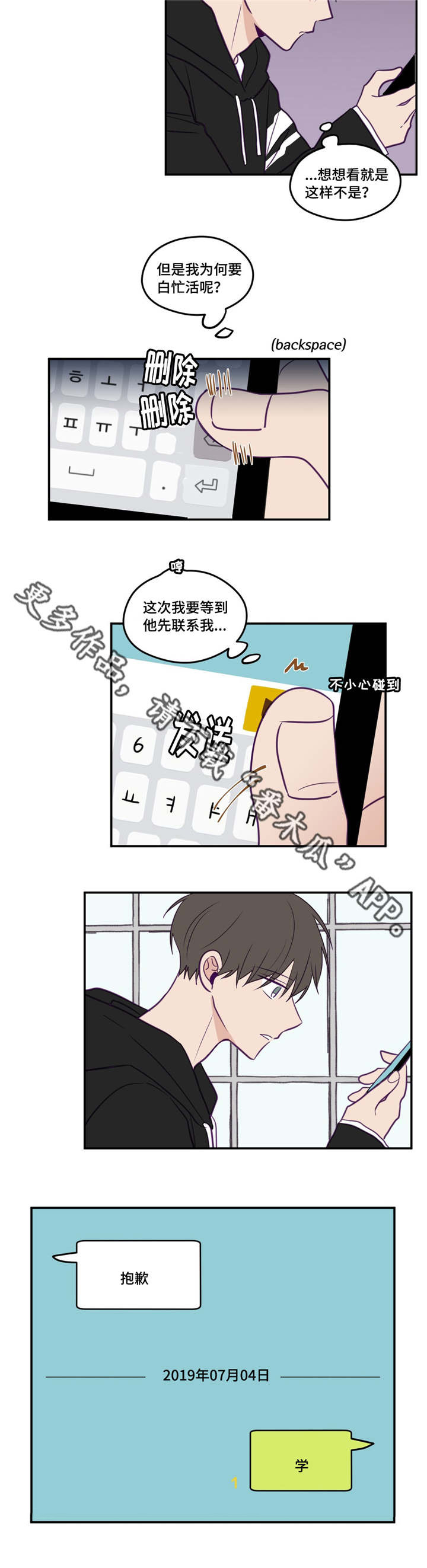 《秘密照片》第32章一枝独秀 第6页