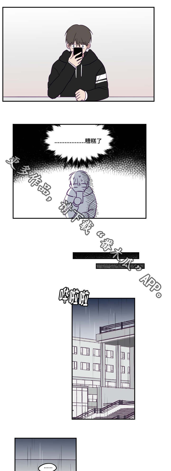《秘密照片》第32章一枝独秀 第7页