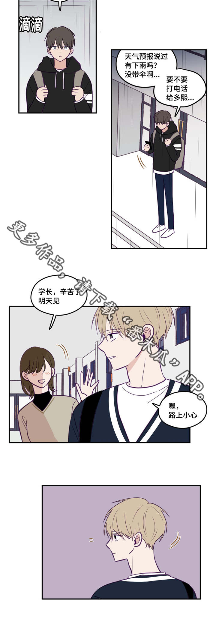 《秘密照片》第32章一枝独秀 第8页
