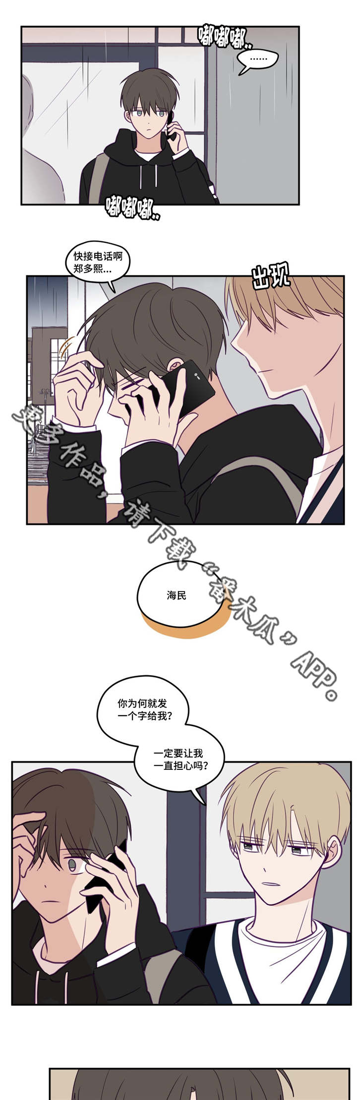 《秘密照片》第32章一枝独秀 第9页