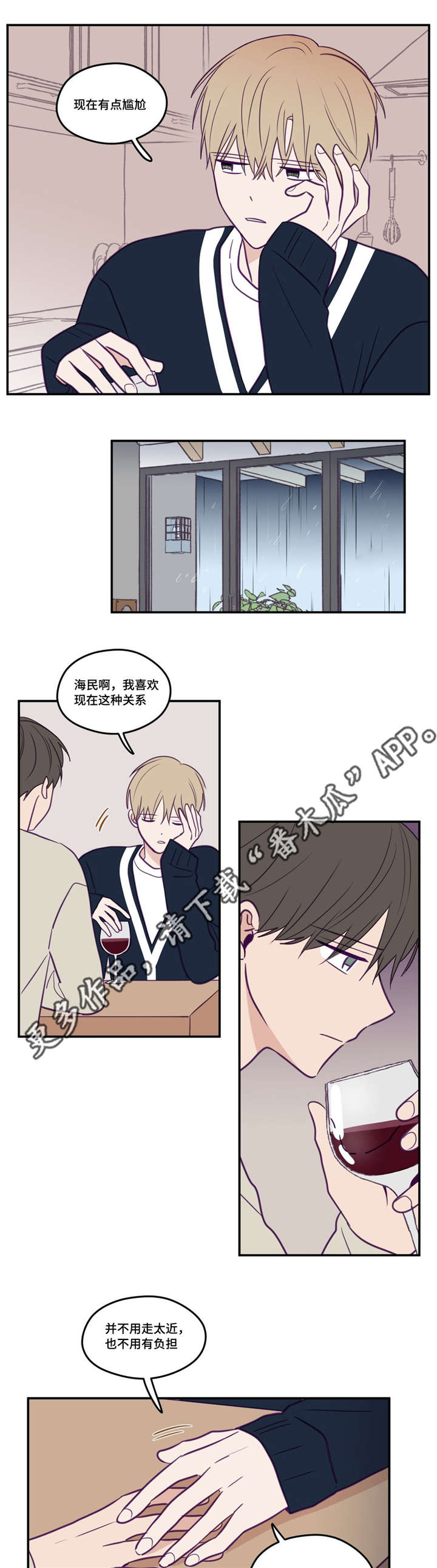 《秘密照片》第33章好老实哦 第10页