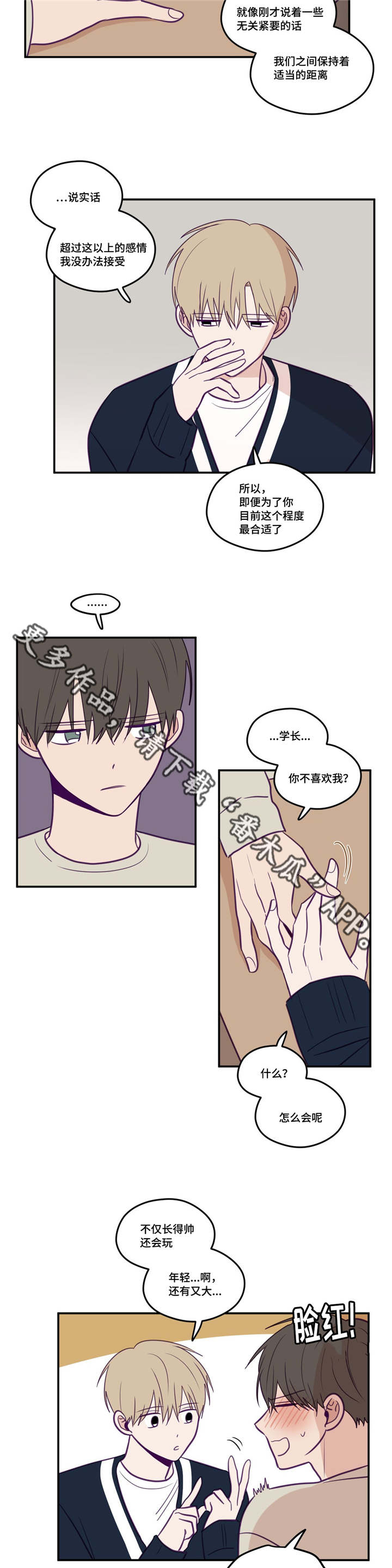 《秘密照片》第33章好老实哦 第11页