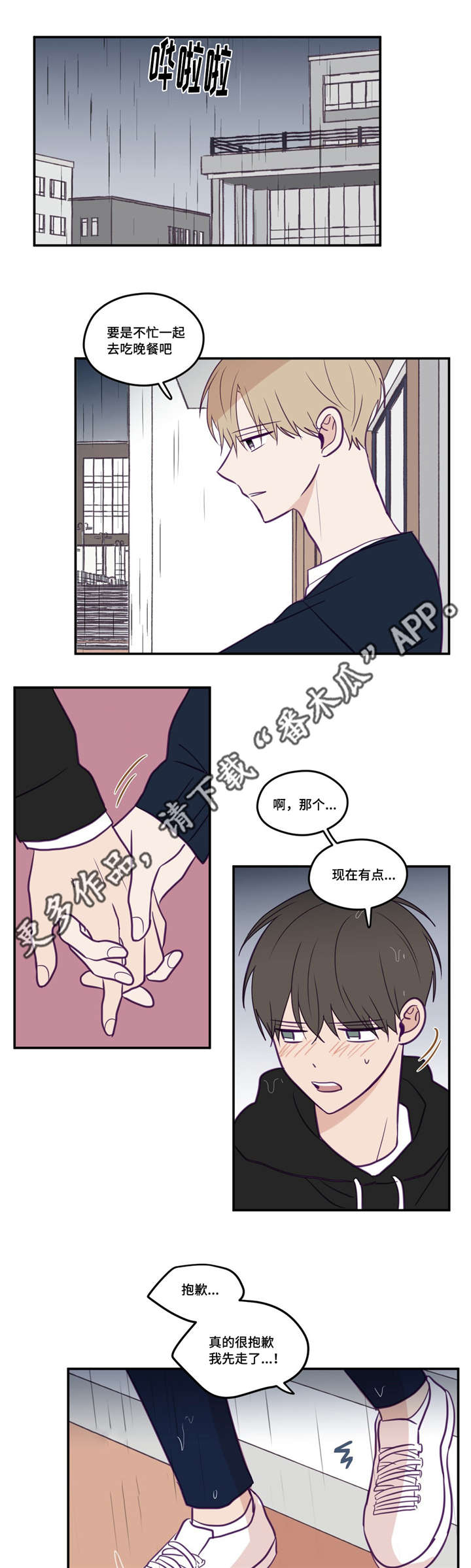 《秘密照片》第33章好老实哦 第1页