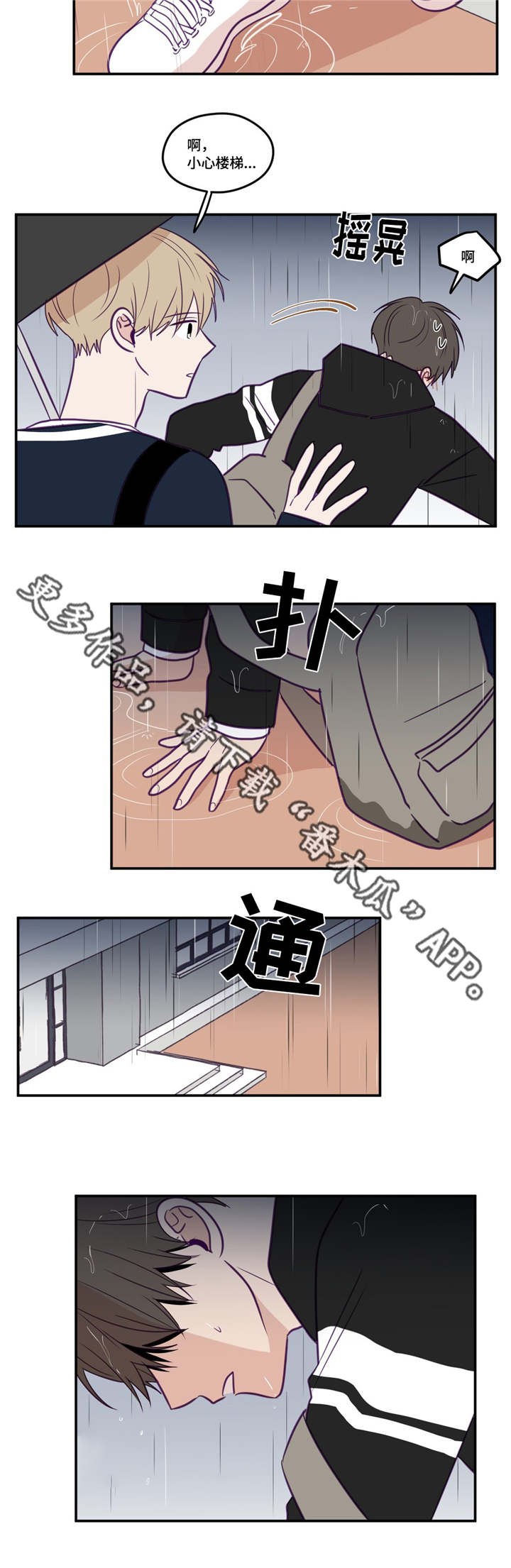 《秘密照片》第33章好老实哦 第2页