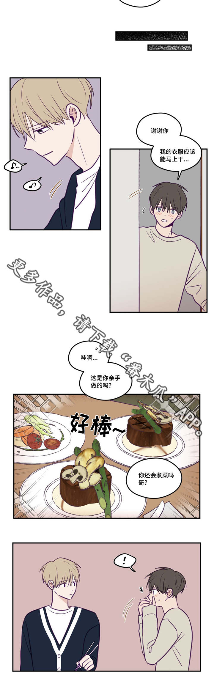 《秘密照片》第33章好老实哦 第5页