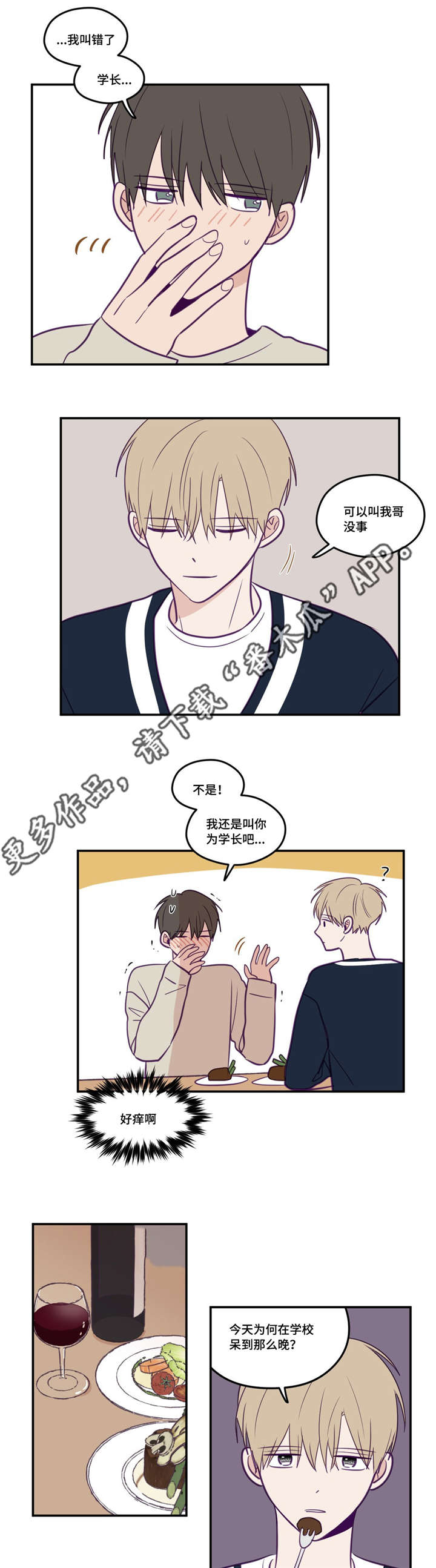 《秘密照片》第33章好老实哦 第6页