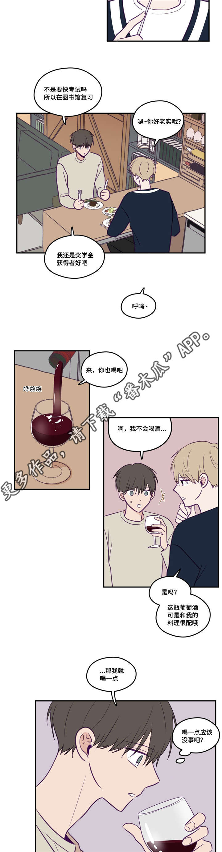 《秘密照片》第33章好老实哦 第7页