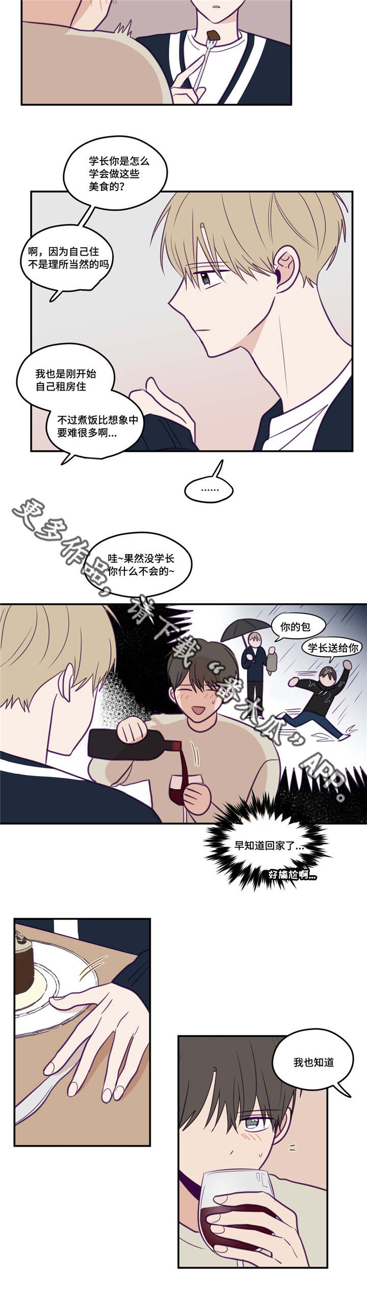 《秘密照片》第33章好老实哦 第9页