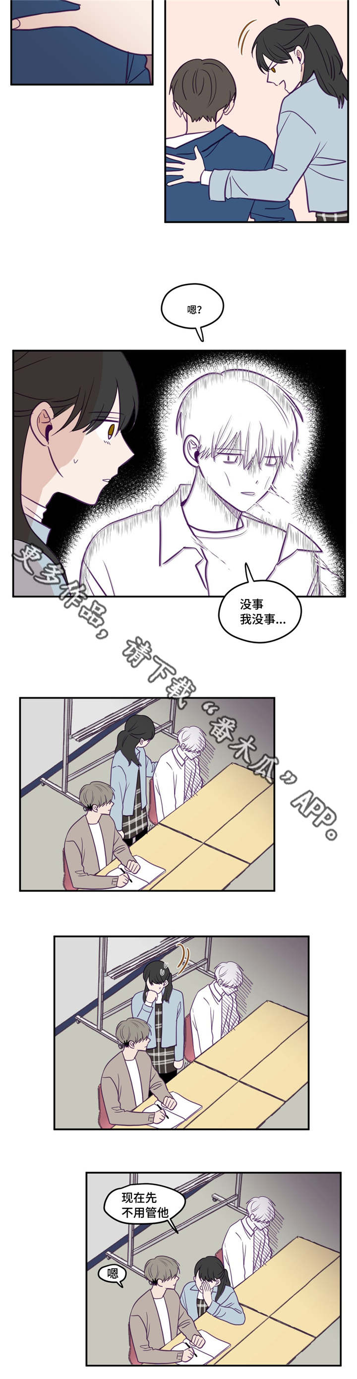 《秘密照片》第31章产生感情 第11页