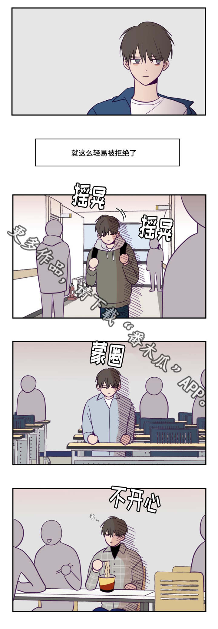 《秘密照片》第31章产生感情 第12页