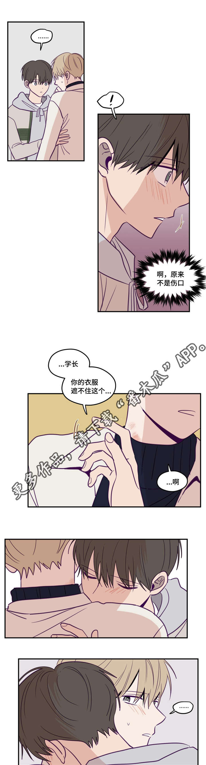 《秘密照片》第31章产生感情 第1页