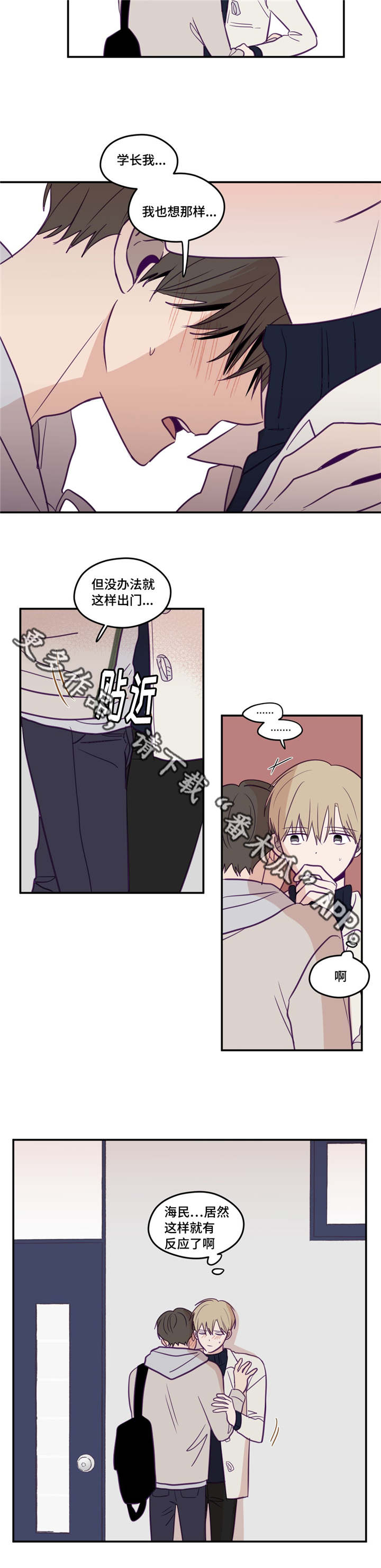 《秘密照片》第31章产生感情 第3页